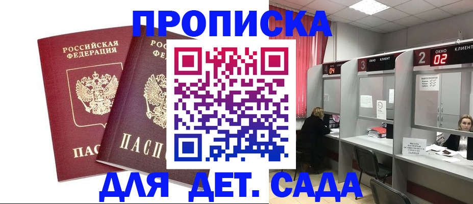 временная регистрация купить в Дальнереченске